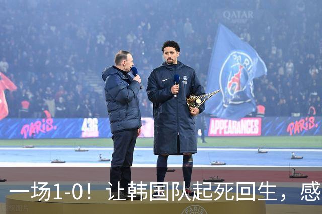 一场1-0！让韩国队起死回生，感谢西班牙救场，一度被坑4次，有望以第8晋级