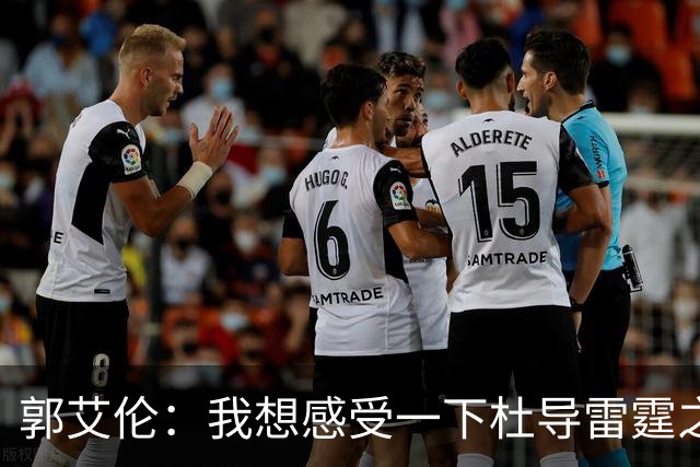 郭艾伦：我想感受一下杜导雷霆之怒 膝盖已好 就等着广东在6月签我