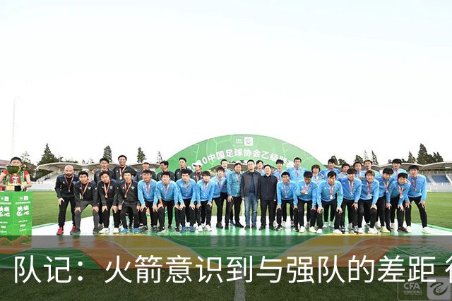 队记：火箭意识到与强队的差距 很可能交易走芬尼 多队对其有意