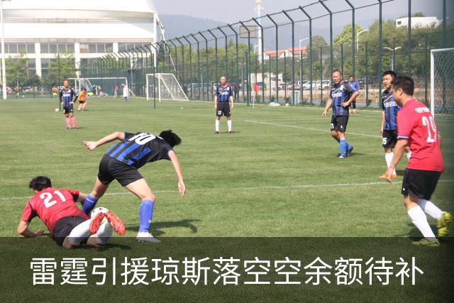 雷霆引援琼斯落空空余额待补