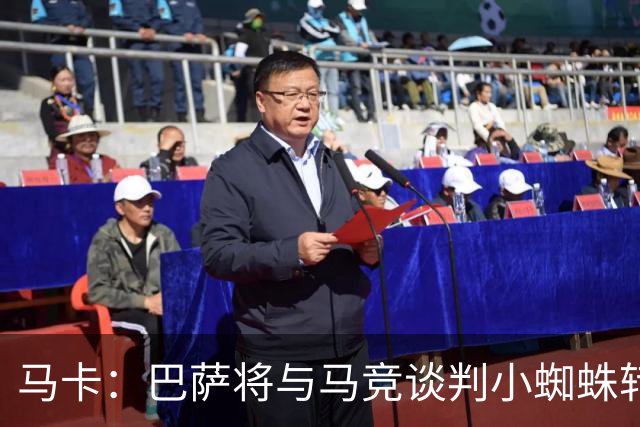 马卡：巴萨将与马竞谈判小蜘蛛转会，成交价绝不会低于1.5亿欧