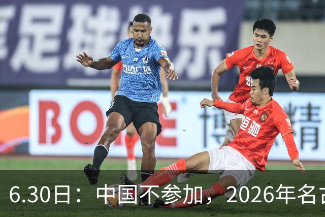 6.30日：中国不参加，2026年名古屋亚运会，这事儿已经在亚洲体育圈炸了锅