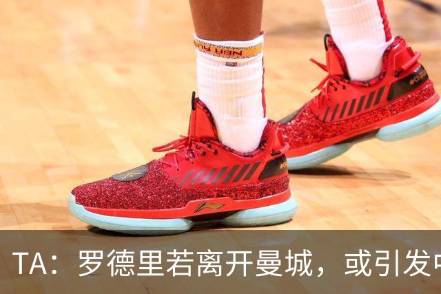 TA：罗德里若离开曼城，或引发中场连锁转会